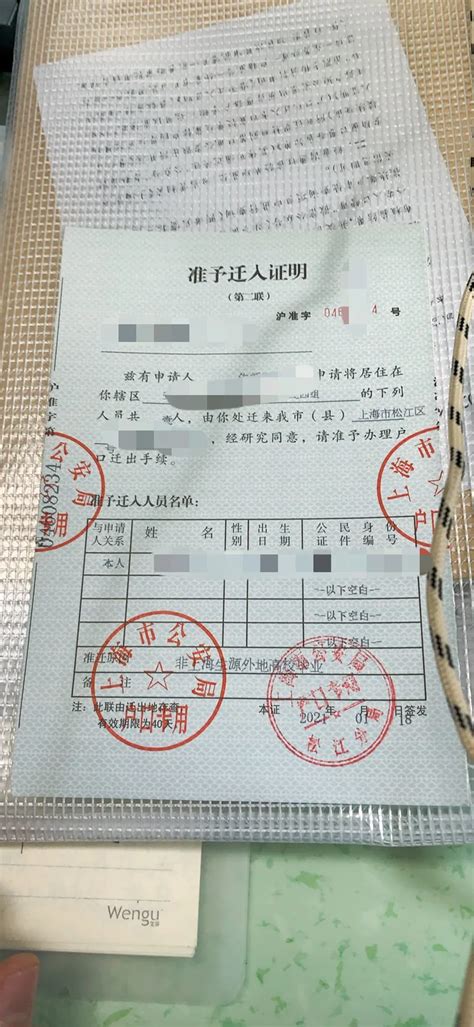 【建议收藏】非上海生源应届生申请上海户口全流程 - 知乎