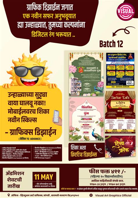 Kelvan Design in Marathi | Kelvan Banner Editing PLP File | Kelvan ...