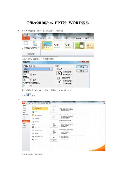 Microsoft Office 2010 Free Download for Windows - SoftCamel