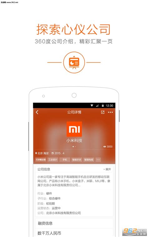 it桔子手机版-it桔子app下载2.3.1-乐游网软件下载