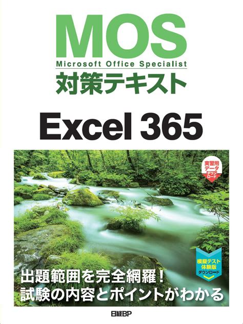Mos資格試験 に対する画像結果