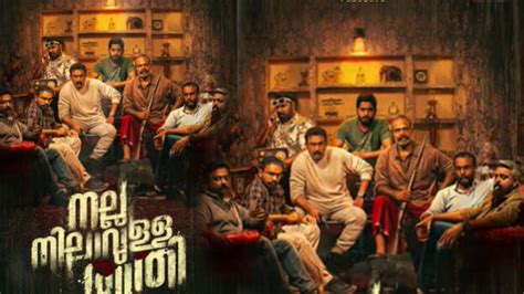 Mohanlal releases motion poster of film ‘Nalla Nilavulla Rathri ...