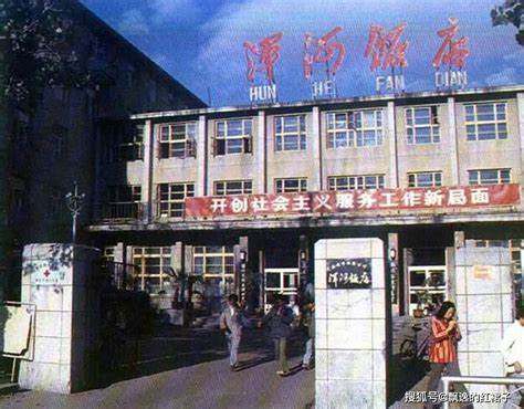 老照片：80年代的辽宁抚顺，曾是国内最具幸福感的城市_浑河