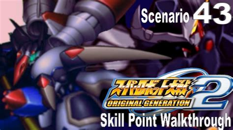 Super Robot Taisen OGS 2 Walkthrough - Scenario 50 [Once and for All]