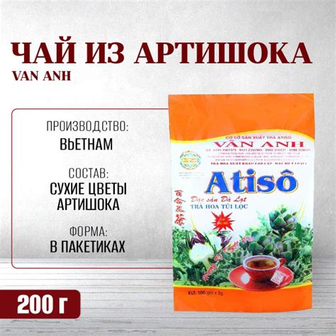Чай из Артишока Van Anh, пакетированный, 100 пак. (200 грамм) - купить ...