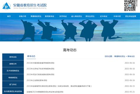 安徽省基础教育资源应用平台登录入口