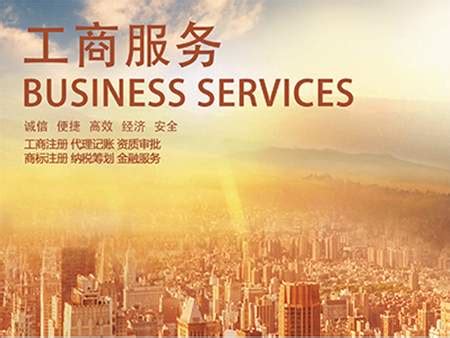 上海工商网企业查询怎么办_工商核名_重庆悟空财税起名网