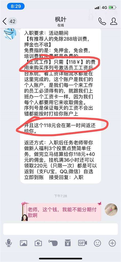 警方披露刷单诈骗四种新套路 女性受害人超过七成_湖北频道_凤凰网