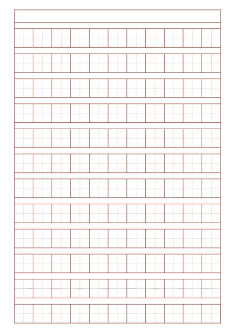 Chinese Character Practice Paper - Field