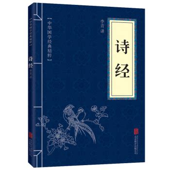 诗经 中生活习俗的考古学观察-王志芳-微信读书