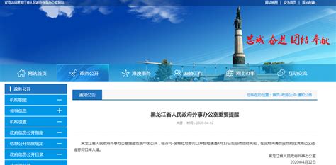 黑龙江省外事办：绥芬河口岸旅检通道4月13日后继续临时关闭