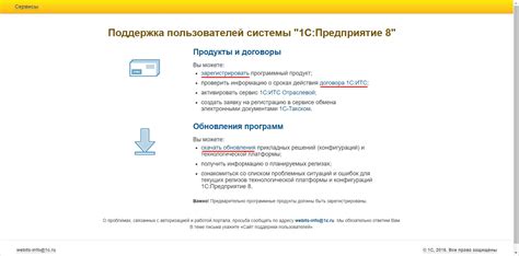 Как подключить удаленную поддержку 1С? Инструкция по настройке и онлайн ...