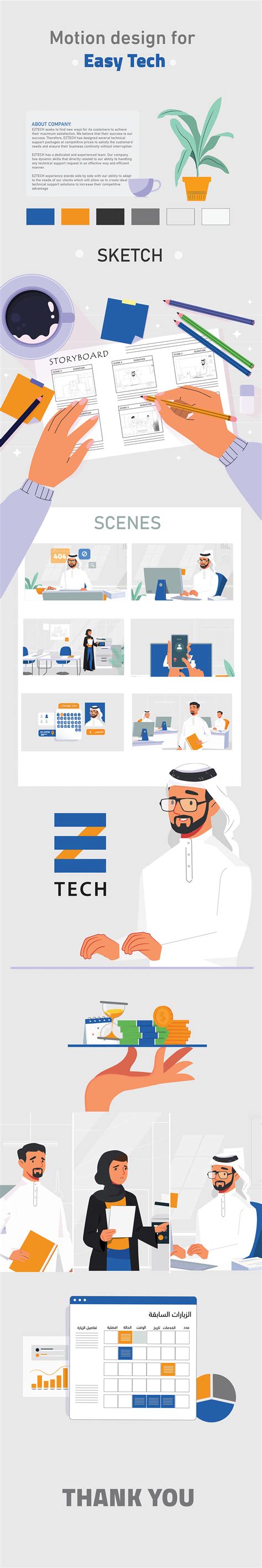 Tech Motion Graphics 的图像结果