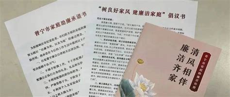 揭阳市妇联组织亲子研学活动：在“一日游”中分享最美家风故事_家庭_传承_五好