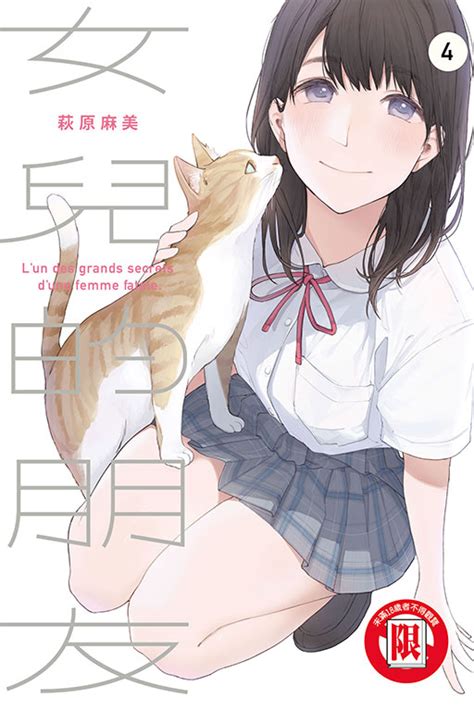Musume no Tomodachi ( 女儿的朋友) vol 01-07 | raw-cans.net