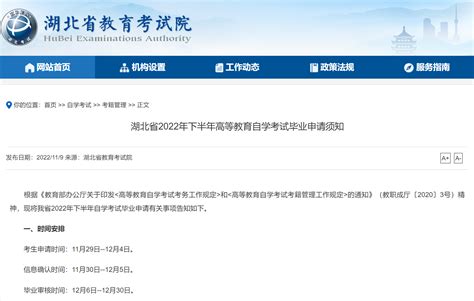 2021年上半年广东佛山自学考试实践性学习环节考核成绩查询入口（6月11日15时开通）