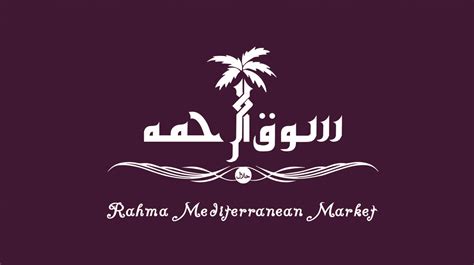 Rahma Mediterranean Market
