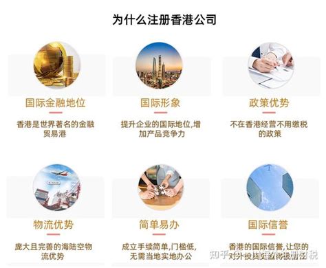 香港公司注册如何选择代理公司？带你了解注册海外公司的流程以及怎么选择靠谱的代理机构 - 知乎