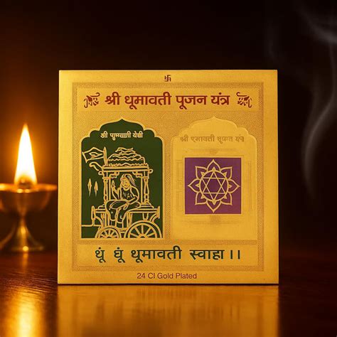 Brass Dhumavati Yantra 3X3 inch Energised with Gangajal and Mantra - M ...
