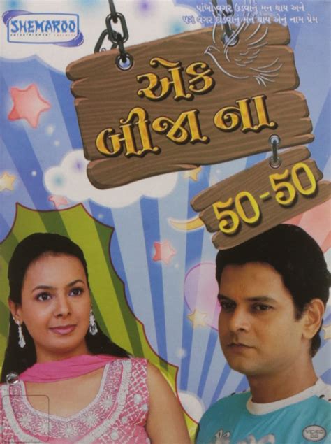 Ek Bijana Fifty Fifty: Amazon.in: Dharmendra Gohil, Rajendra Chawala ...
