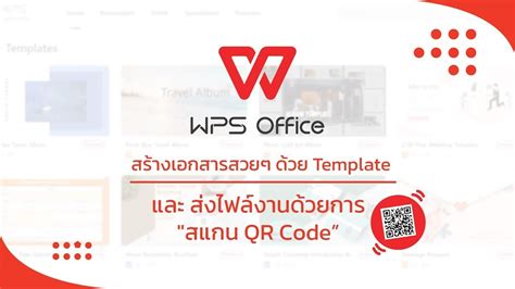 Image result for T.Wps.com QR Code