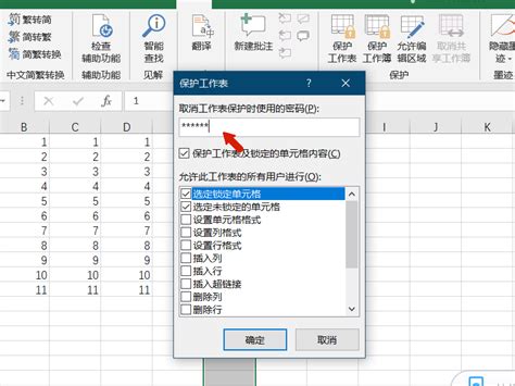 Excel怎么设置单元格只能填写不能修改-Excel教程 - PC下载网资讯网