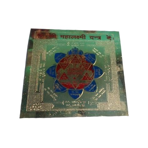 Buy BETTERTHAN EXPECTED Shree Laxmi Yantra Hindu Geometry Yantram ...