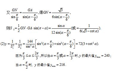 余弦定理公式_绿色文库网
