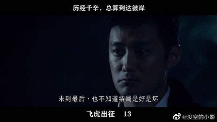 飞虎出征_电影剧照_图集_电影网_1905.com