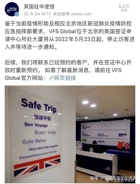 北京签证中心关闭！在英留学生可申请签证延期 - 知乎