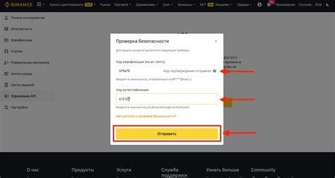 BINANCE. Создание API ключа — Teletype