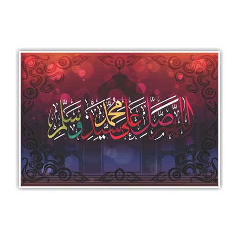 Anne Print Solutions® Durood Sharif Poster (Without Frame) For Islamic ...