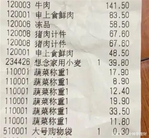 北方新报数字报-上海“天价账单”：8人吃了40万