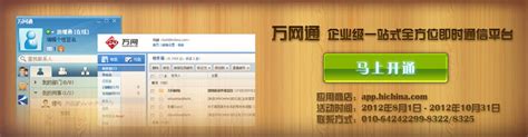 万网通-企业邮箱-中国万网（www.net.cn）