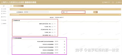 河北省2021年度全口径社平工资发布，7月起社保基数调整 - 快乐沃克官网