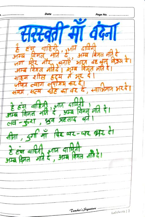 Image result for Music Practical File