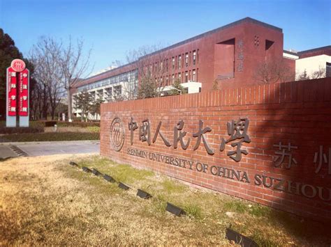 苏州985和211大学有哪些_苏州985和211大学名单一览表_学习力