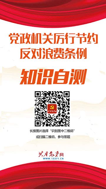 党史知识测试_共筑中国梦_共产党员网