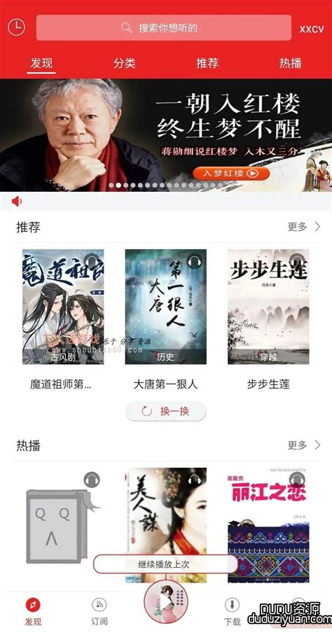 免费听书王官方新版本-安卓iOS版下载-应用宝官网