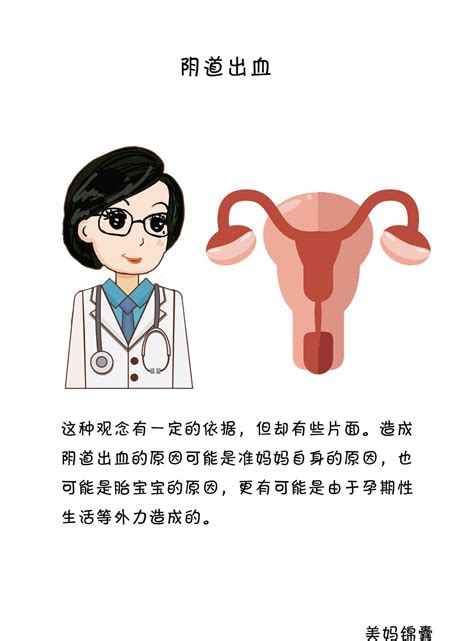 孕期来月经你遇到过吗？用月经来鉴别怀孕靠谱吗？