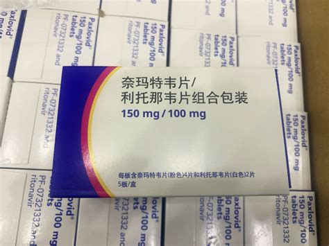 1000盒辉瑞新冠治疗药送达上海公卫中心，供临床救治使用_腾讯新闻