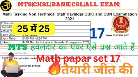 SSC MTS Math Tricks 的图像结果