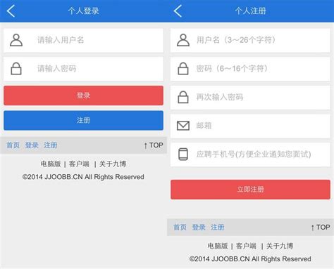 蓝色的手机wap用户登录网站模板下载 素材 - 外包123 www.waibao123.com