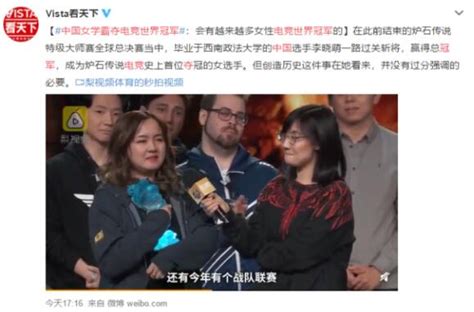 中国女学霸勇夺电竞世界冠军，炉石史上首位夺冠女选手，毕业于重庆这所大学资讯-小米游戏中心