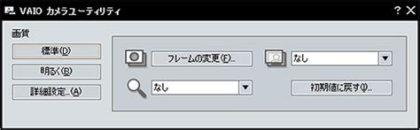 Image result for Vaio Capture Camera Utility