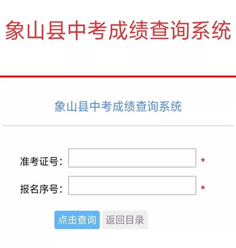 2023年济宁市高考成绩查询网址是什么