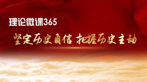 走中国特色社会主义政治发展道路——五论学习贯彻党的十九届四中全会精神