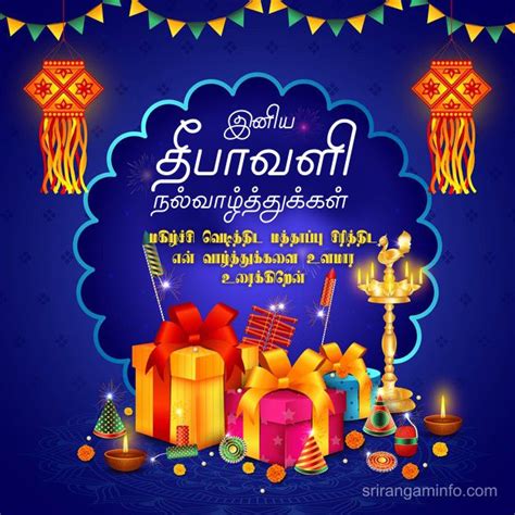 Happy Deepavali 2021 Wishes Tamil : தித்திக்கும் தீபாவளி வாழ்த்து ...