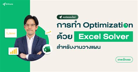 Multi-Objective Optimization Excel Solver 的图像结果