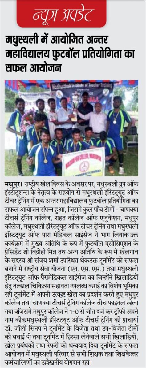 Media Coverage 2023